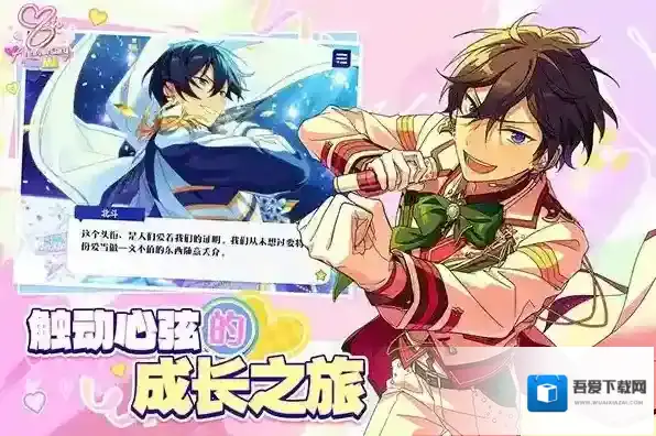 偶像梦幻祭2国际服(Ensemble Stars Music)活动