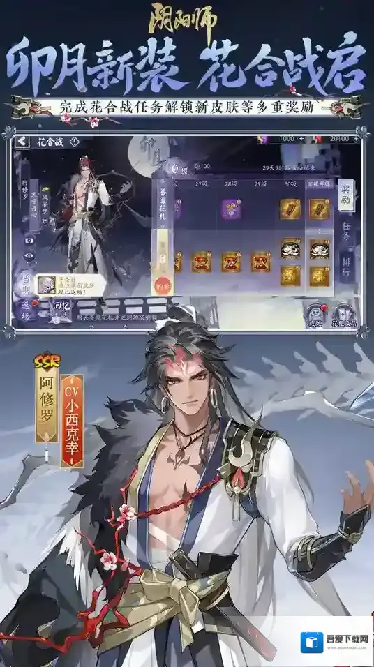 阴阳师官方网易官服勾玉