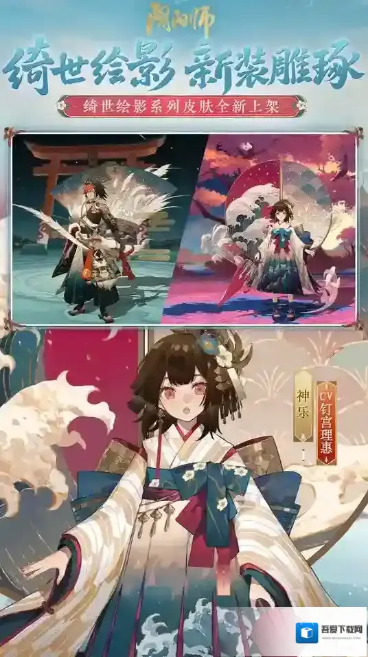 阴阳师官方网易官服新手