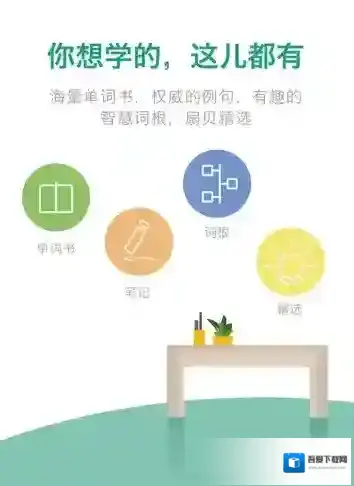 《百词斩》与扇贝单词的区别解析