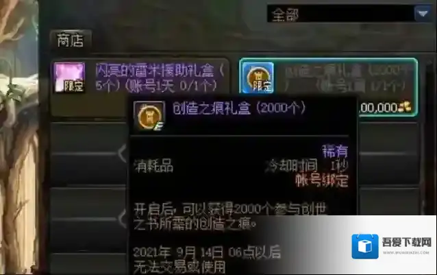 地下城与勇士创世之书对面