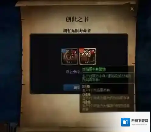 地下城与勇士创世之书81怎么过