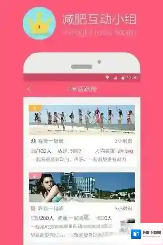 《爱瘦》发私信功能使用说明