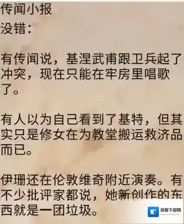 刺客信条英灵殿伦敦神秘传说任务攻略 刺客信条英灵殿攻略