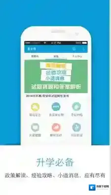 《家长帮》app如何下载资料的方法介绍