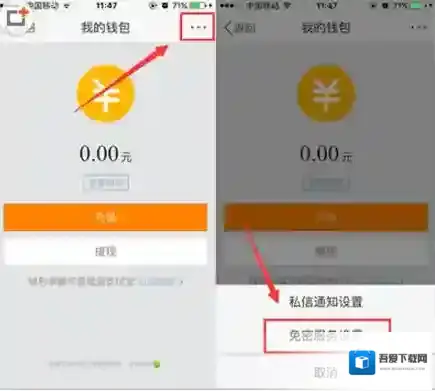 新浪微博微博钱包