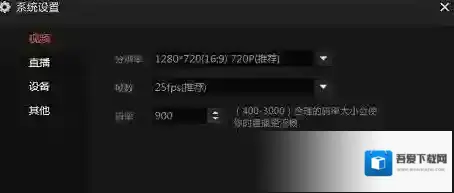 《斗鱼》直播伴侣设置麦克风声音的方法介绍