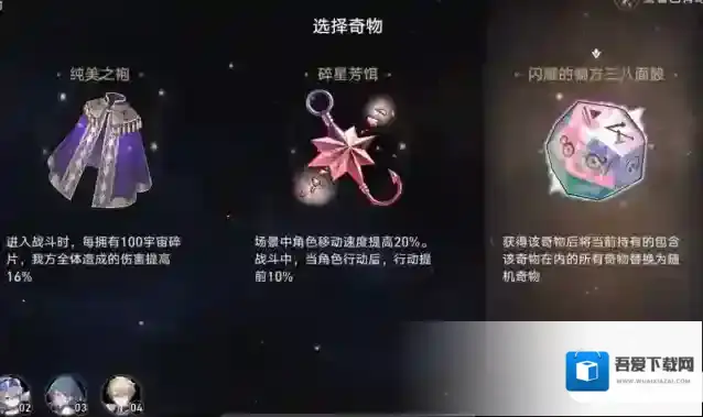 崩坏:星穹铁道材料