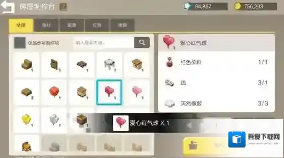 手工星球制作气球