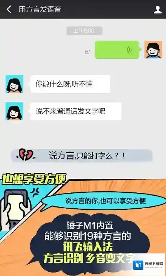 讯飞输入法讯飞