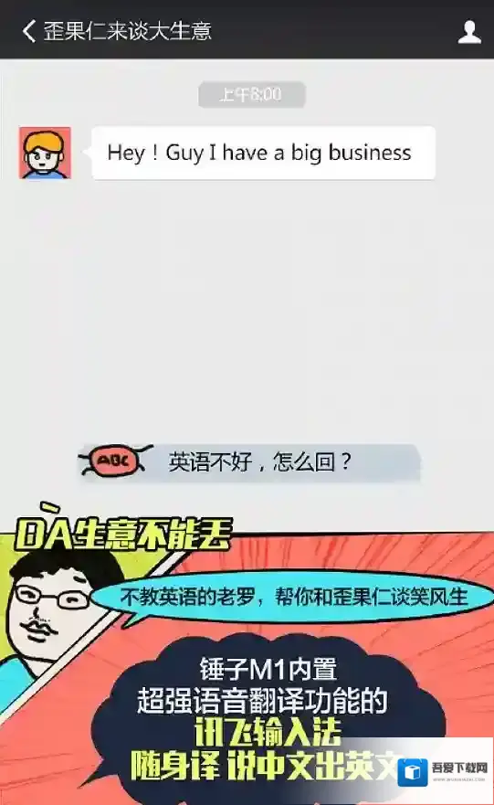 讯飞输入法准确率