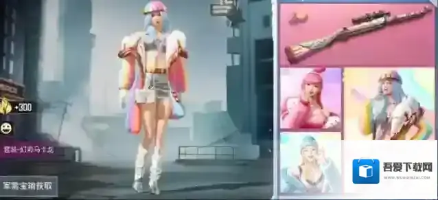 和平精英甜蜜马卡龙如何抽完?和平精英甜蜜马卡龙全部抽完价格解析