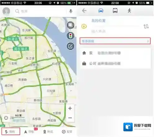 高德地图驾车