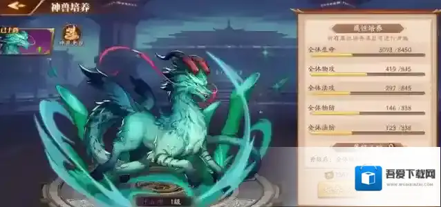 放开那三国3阵容