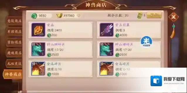 放开那三国3放开那三国