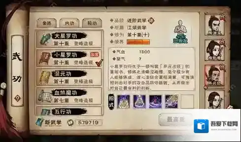 烟雨江湖西门吹雪