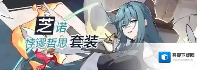 崩坏3阿波尼亚圣痕怎么搭配？崩坏3阿波尼亚圣痕搭配攻略