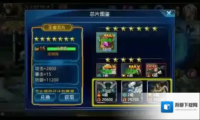 时空猎人神王芯片在哪里查看