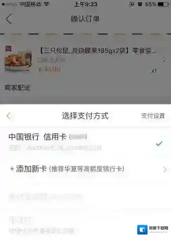 《苏宁易购》支付宝付使用规则说明介绍