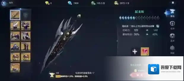 全民奇迹2装备怎么强化