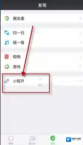 《微信》转转小程序位置介绍