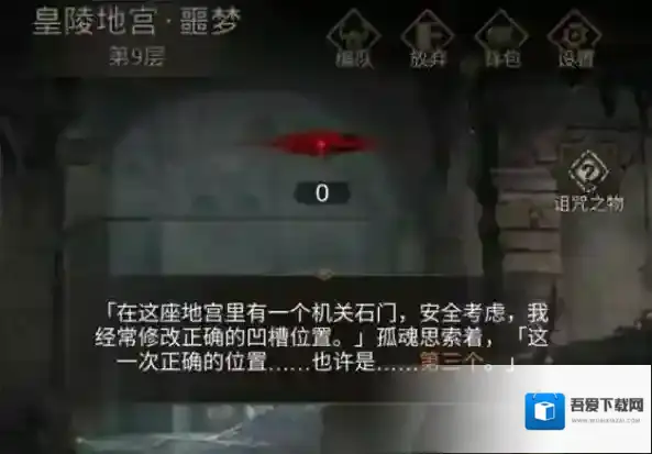 地下城堡3魂之诗副本