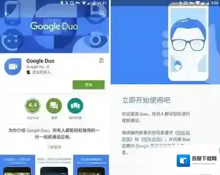 Google Duo全程
