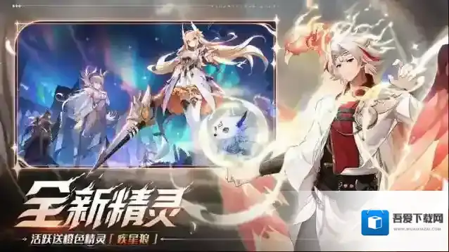 闪烁之光联动服神明