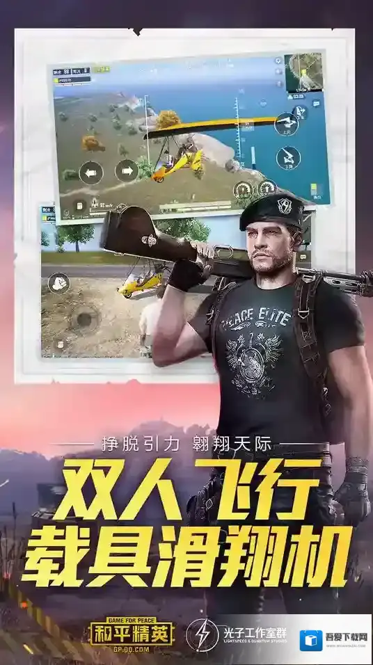 和平精英体验服免费体验服