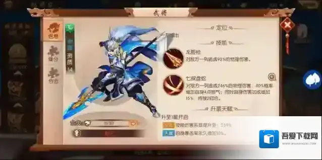 少年三国志2战法