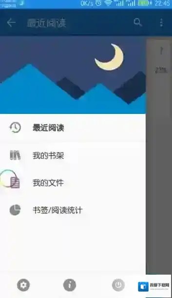 《静读天下》找书方法介绍