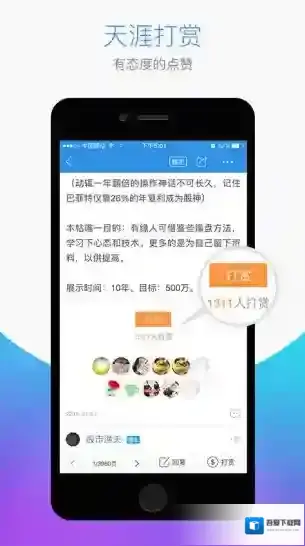 《天涯社区》赚钱方法介绍