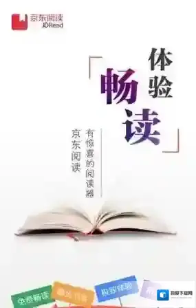 《京东阅读》返回主页书架的方法介绍