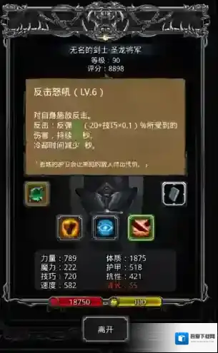 地下城堡2转职哪个好