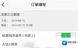途牛旅游主界面
