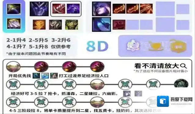 金铲铲之战幽影男枪玩法