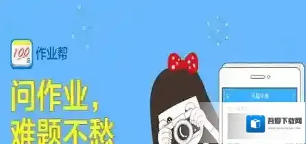 《作业帮》图片上传失败原因分析说明