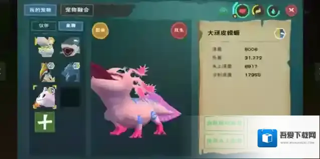 创造与魔法配料