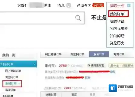 一淘一淘返利网