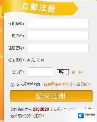 《拉手团购》优惠购物功能使用说明