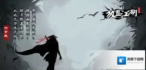 放置江湖适合新手的门派