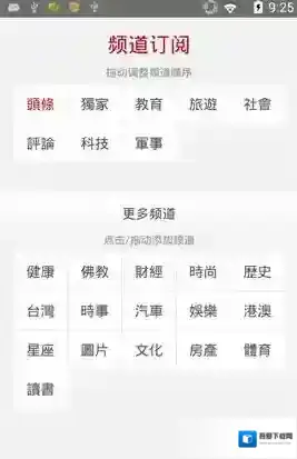 凤凰新闻进入首页