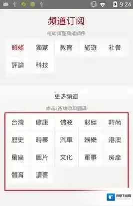 凤凰新闻打开手机