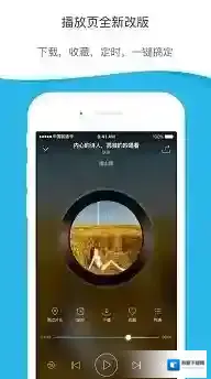 《酷我听书》无法打开的解决办法