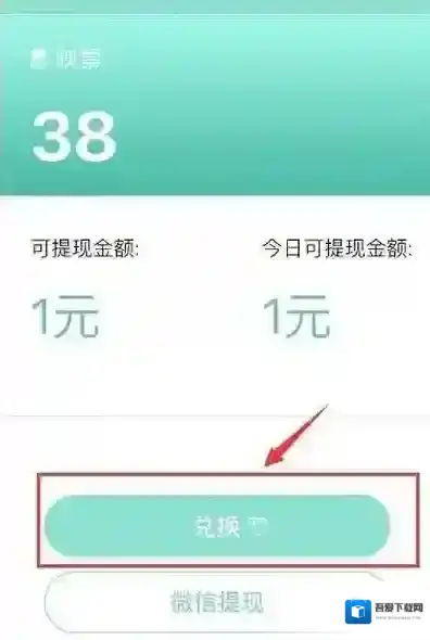 《映客直播》钻石兑换映票比例说明