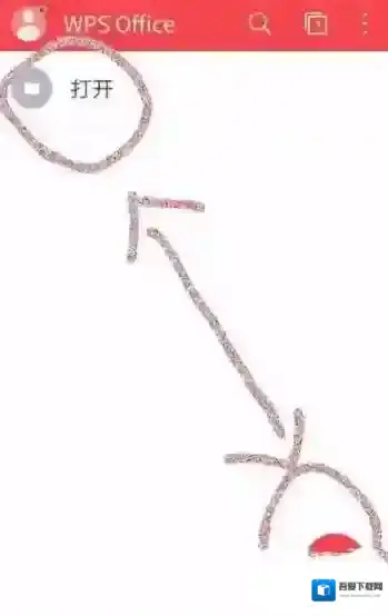 金山WPS办公软件点击