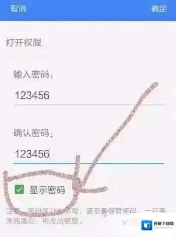 金山WPS办公软件工具