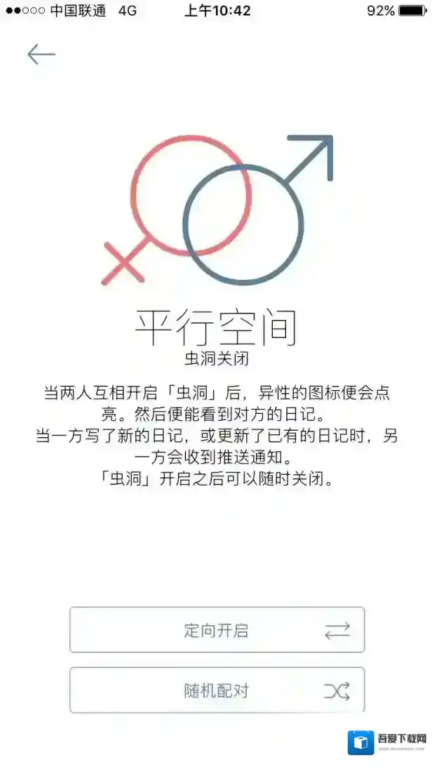 你的日记一个是