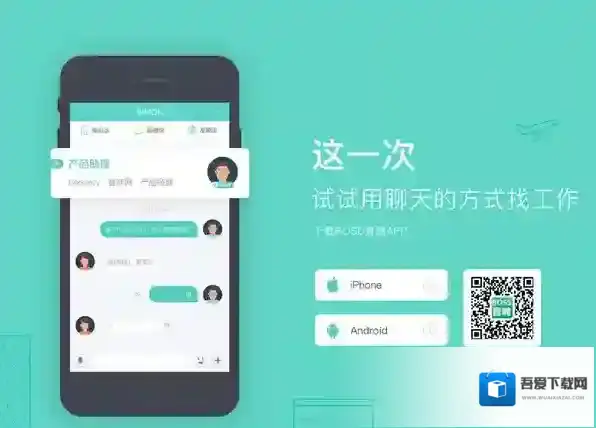 《Boss直聘》发布招聘信息的方法介绍