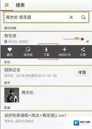多米音乐如下图